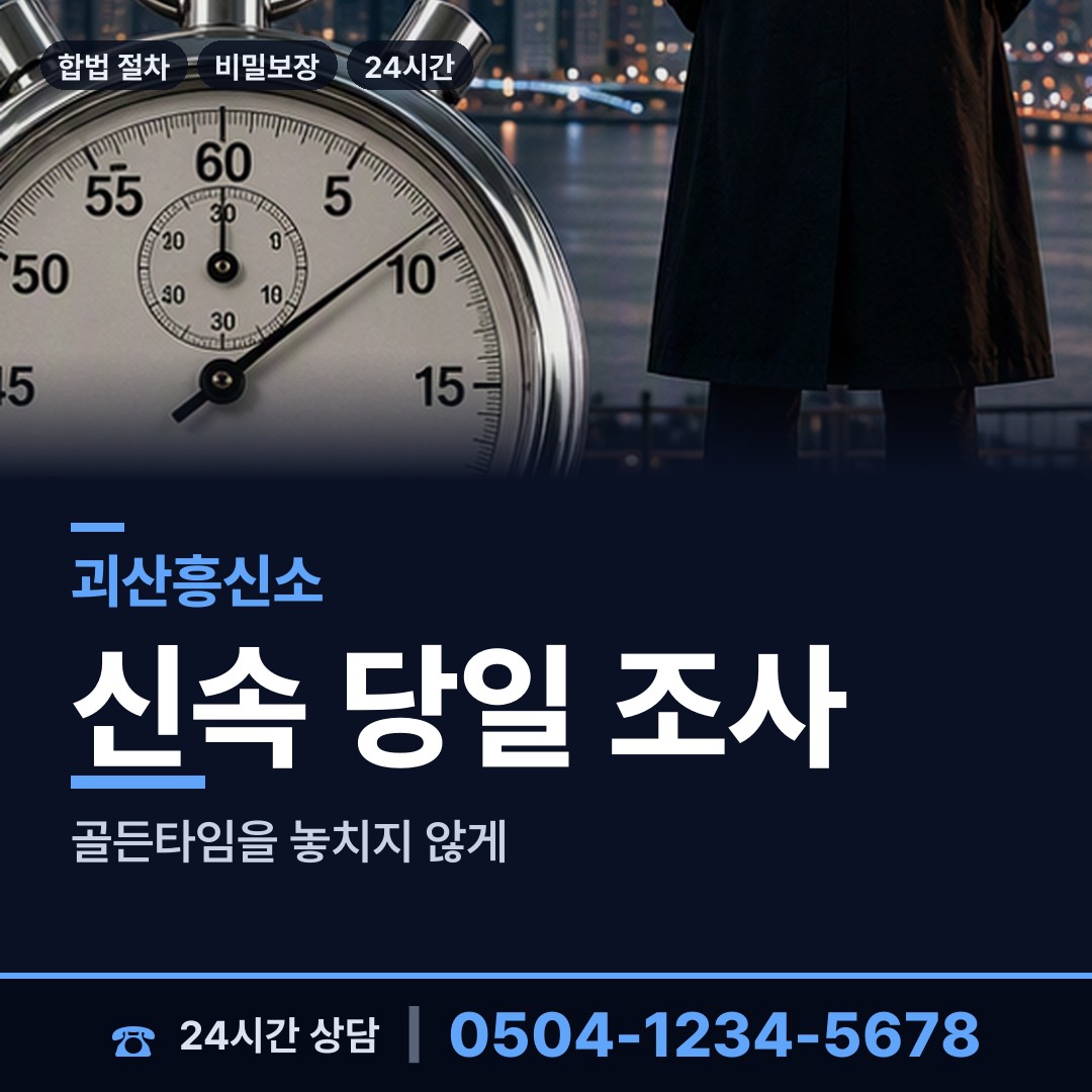 괴산 감물면 지식재산침해 상담 안내