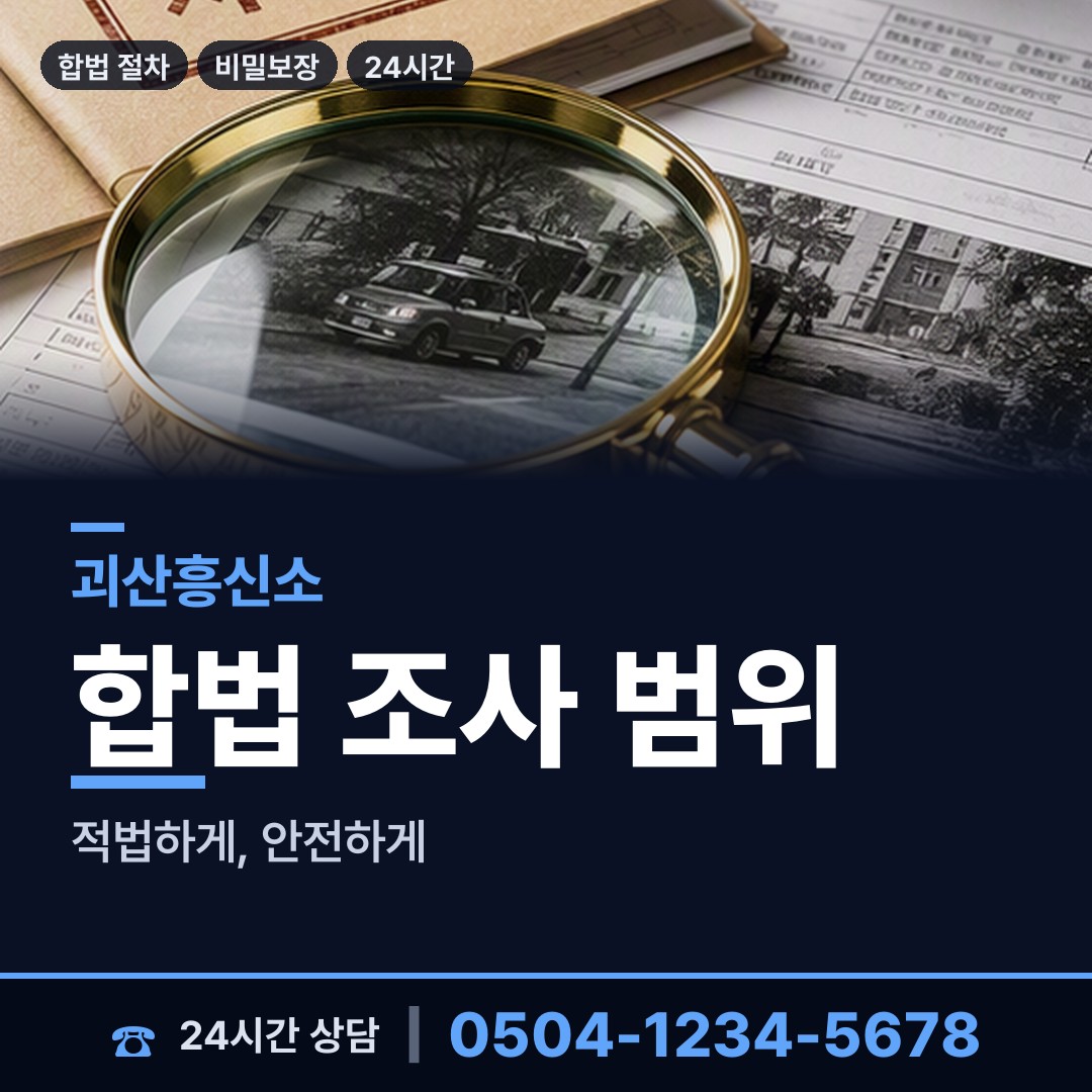 괴산 감물면 영업비밀유출 상담 안내