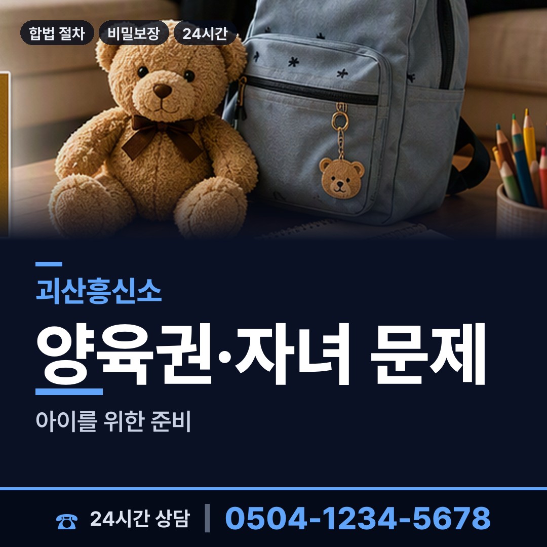 괴산 감물면 연락두절사람찾기 상담 안내